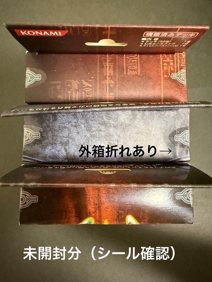 遊戯王　ストラクチャーデッキ＆スターターデッキ計6セット