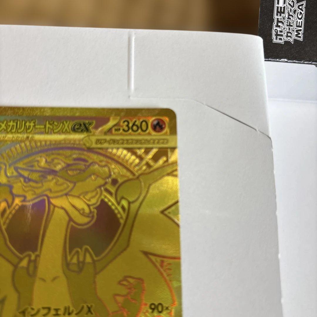 メガリザードンX ex MUR [M2 110/080] インフェルノ　傷あり