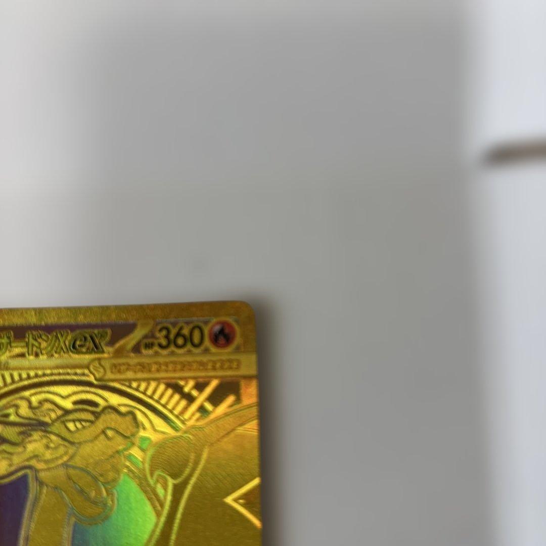 メガリザードンX ex MUR [M2 110/080] インフェルノ　傷あり