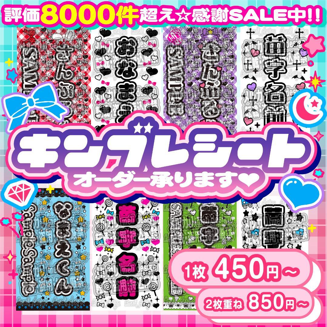 ⋆✦シンプルかわいい♡キンブレシート オーダー ライブ準備に♡໒꒱✧ . .