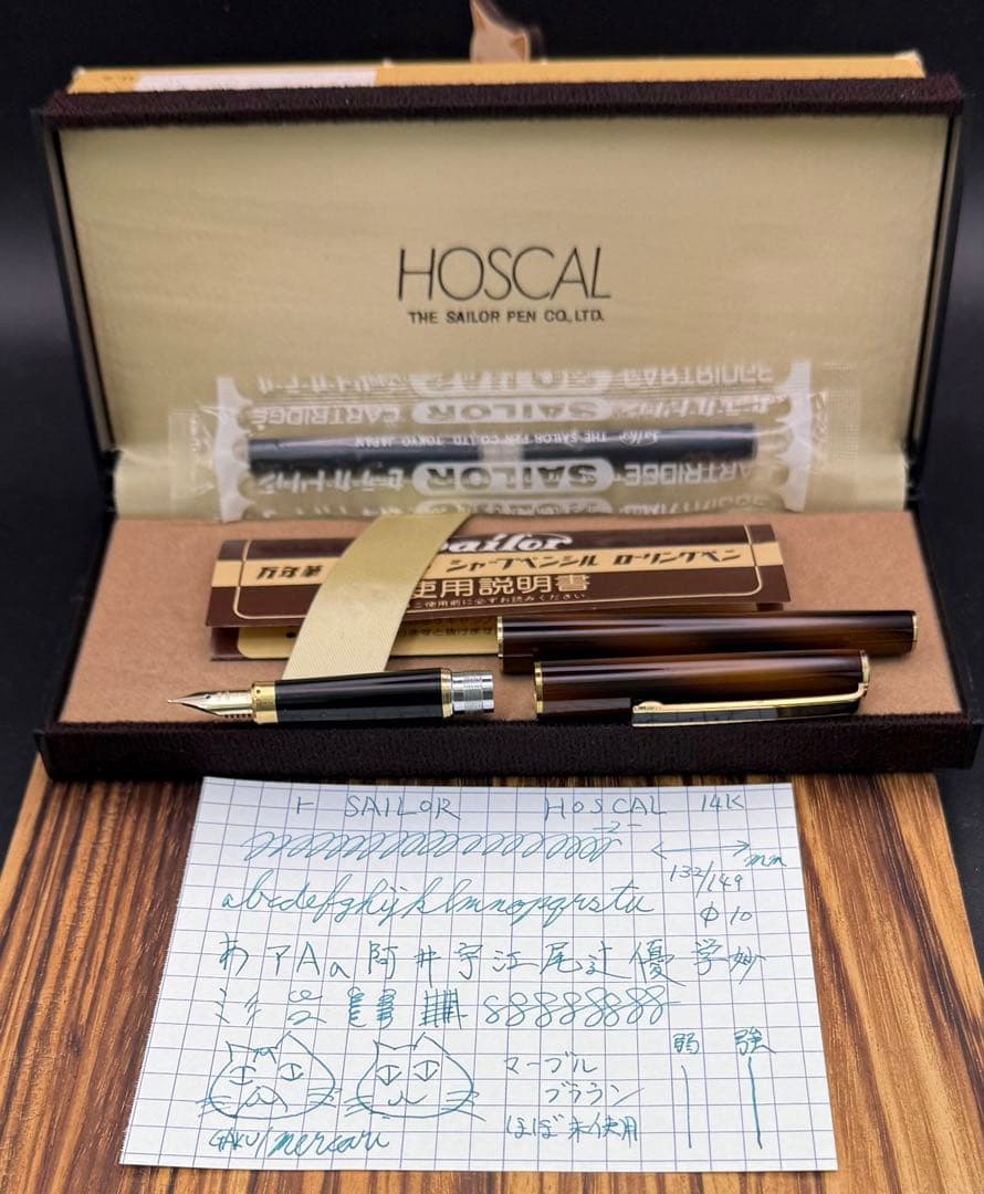 SAILOR 万年筆 HOSCAL ホスカル ブラウンマーブル 美品