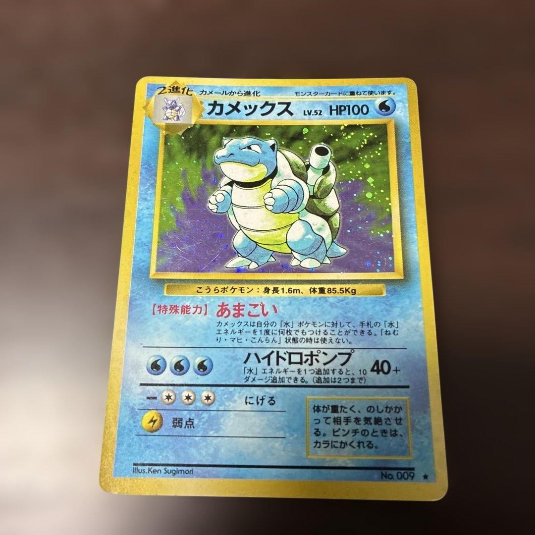 カメックス ポケカ ポケモンカード 旧裏 渦巻ホロ - メルカリ