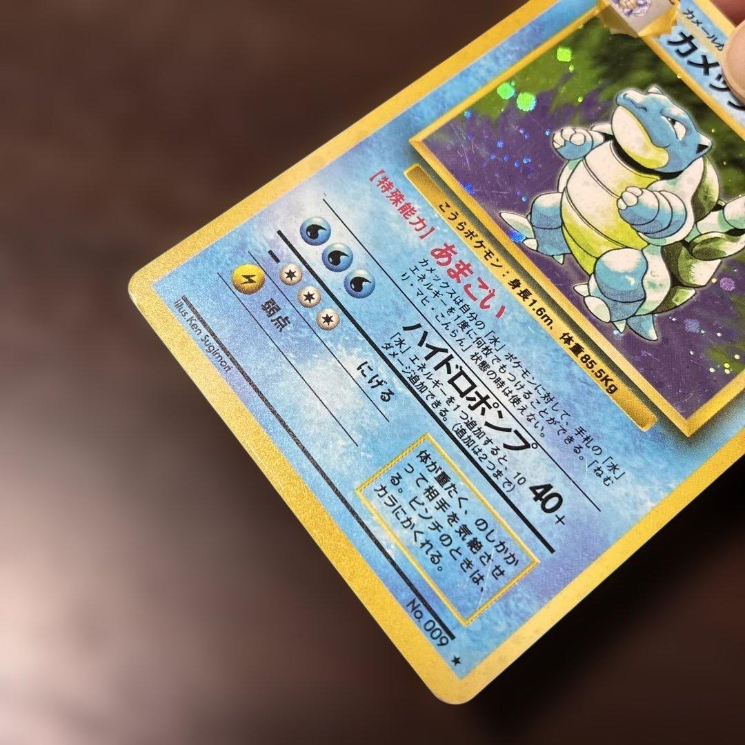 カメックス ポケカ ポケモンカード 旧裏 渦巻ホロ - メルカリ