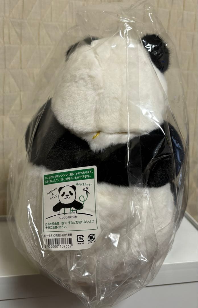 【新品未開封】上野動物園　親子パンダぬいぐるみ　シンシン　シャオシャオ　レイレイ