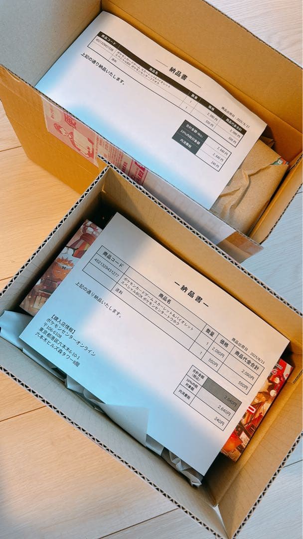 ポケモンカードゲーム スペシャルBOX 未開封 2ボックス トウホク フクオカ