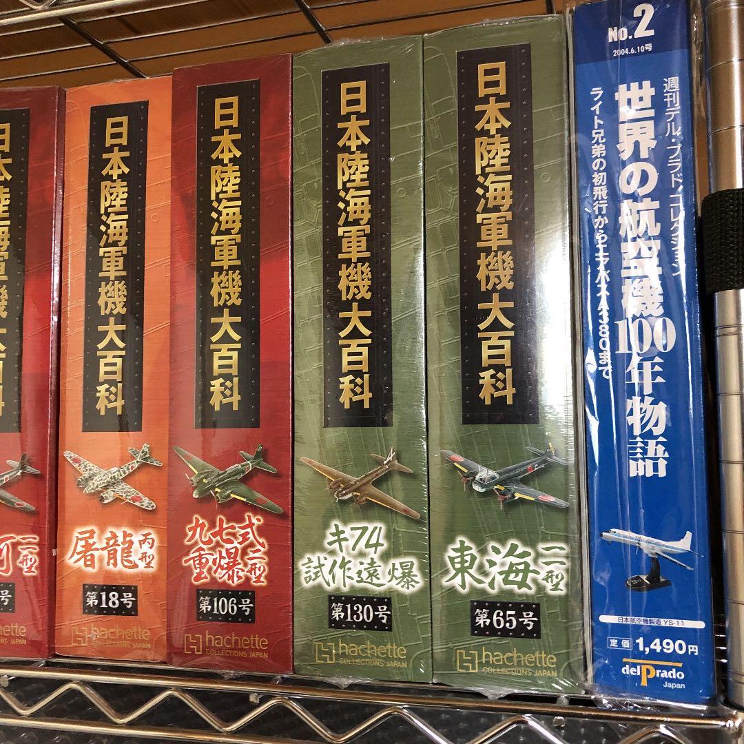 日本製双発機(チーム:Nウイング)12機種（日本陸海軍機、デルプラド）