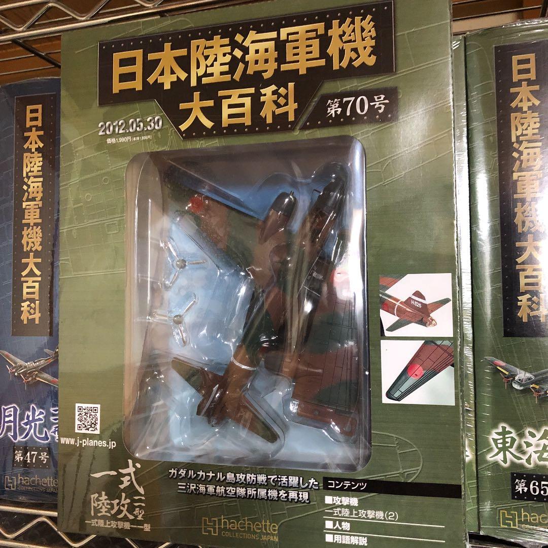 日本製双発機(チーム:Nウイング)12機種（日本陸海軍機、デルプラド）