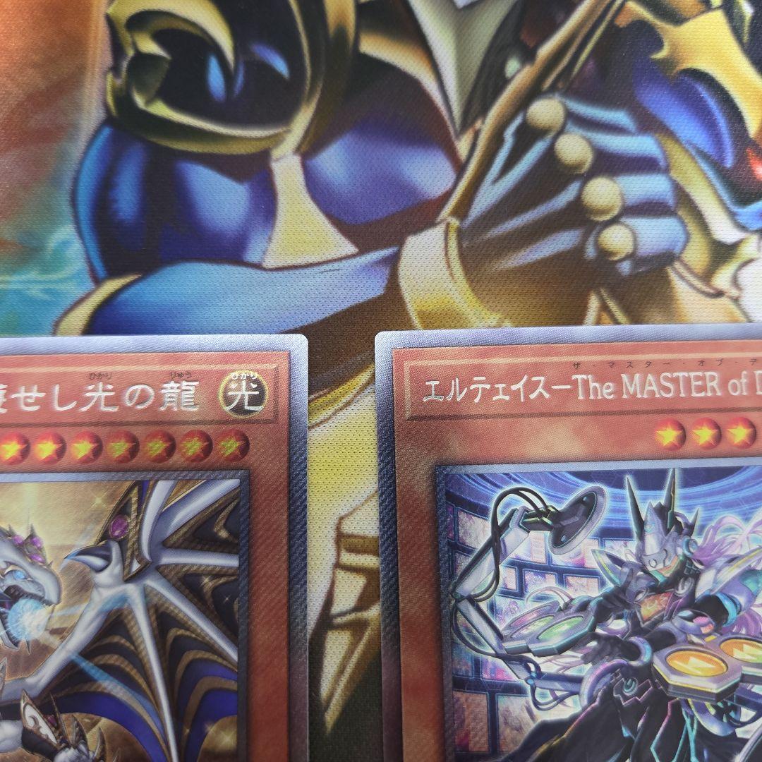 聖域を守護せし光の龍 エルテェイスーThe MASTER ofDUEL 各1 ④