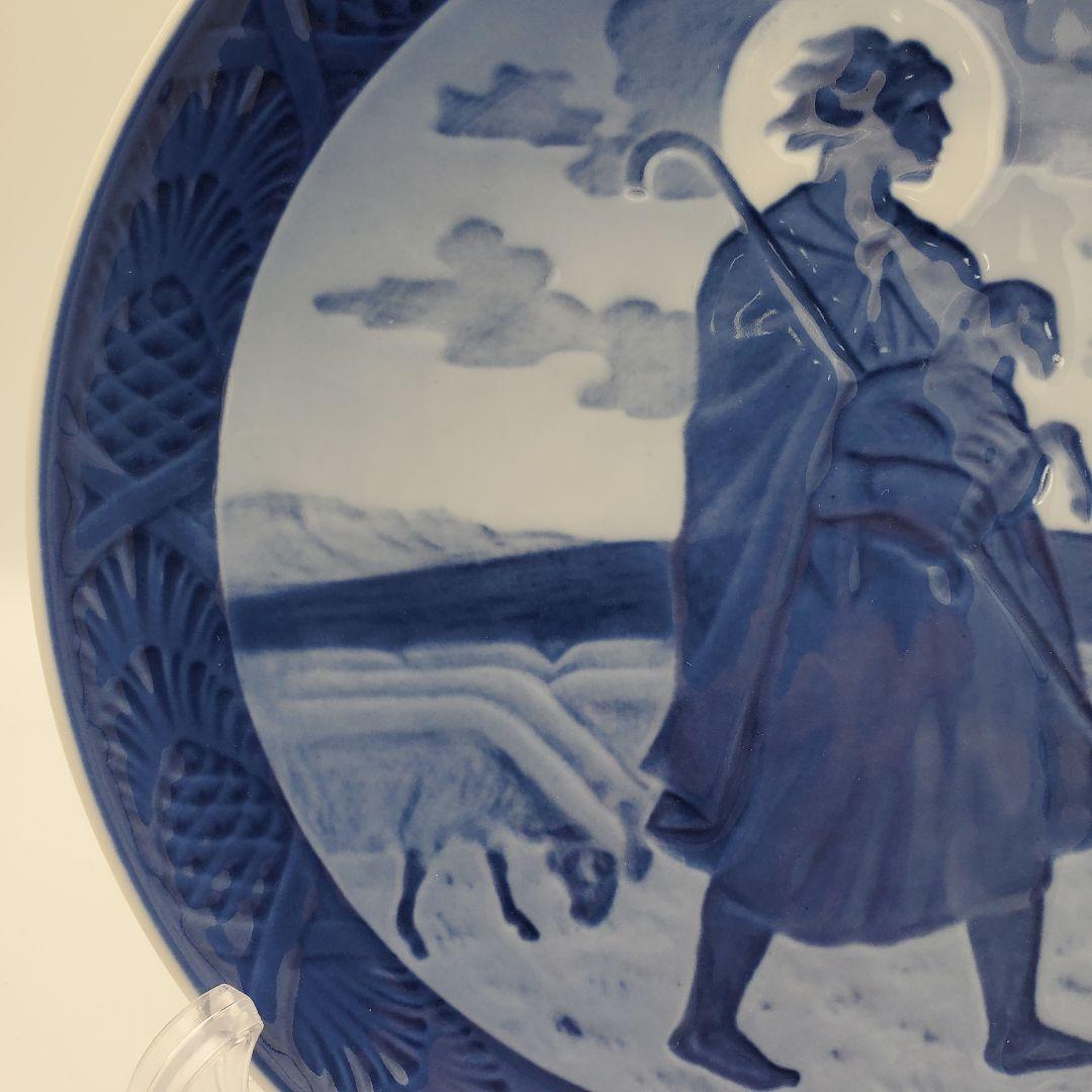 1957年 「羊と羊飼い」 イヤープレート ロイヤルコペンハーゲン 北欧