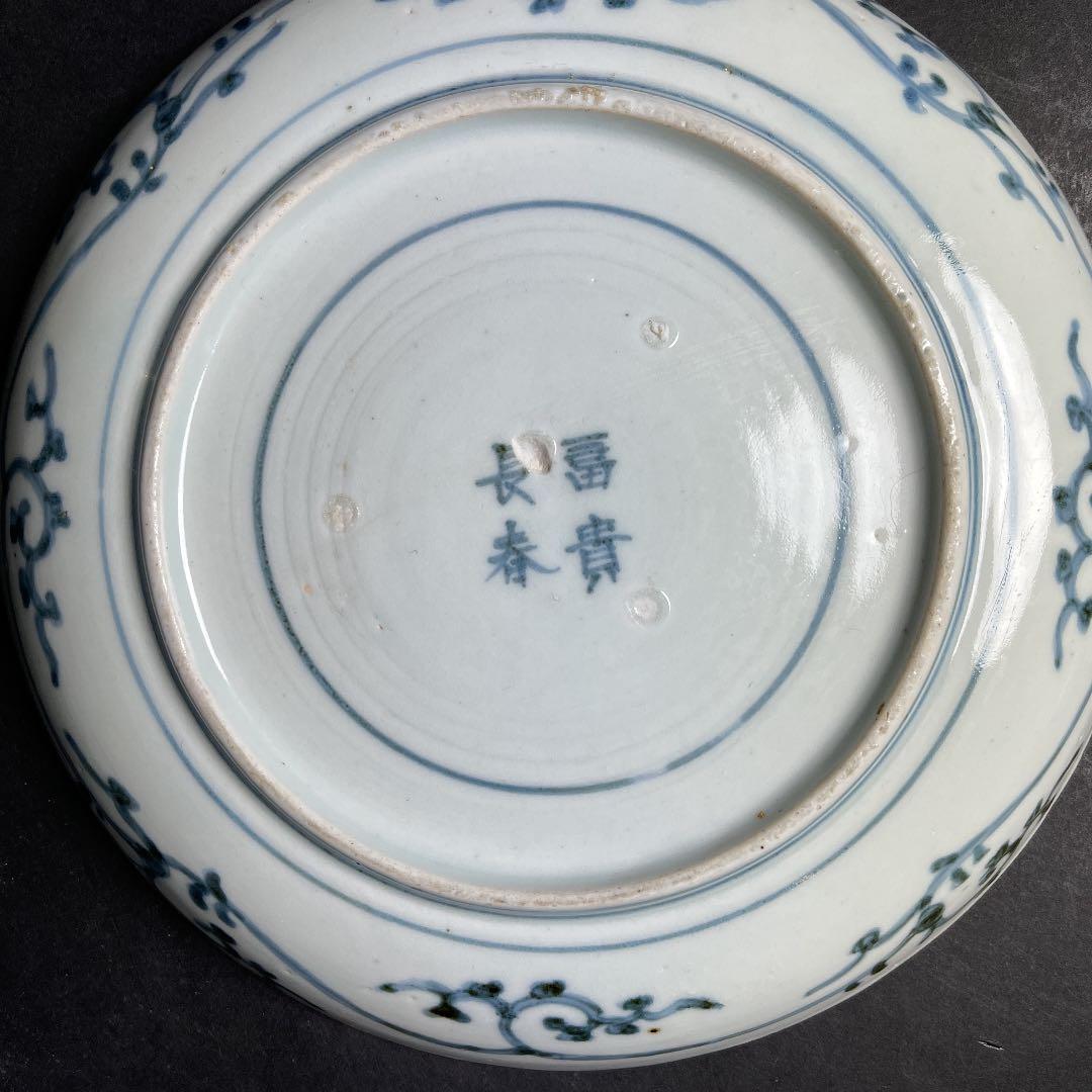 江戸時代 古伊万里 7寸皿 富貴長春