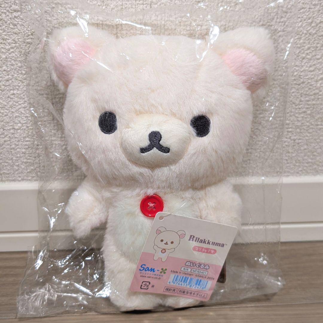リラックマ コリラックマ すてきなお家 ぬいぐるみ S