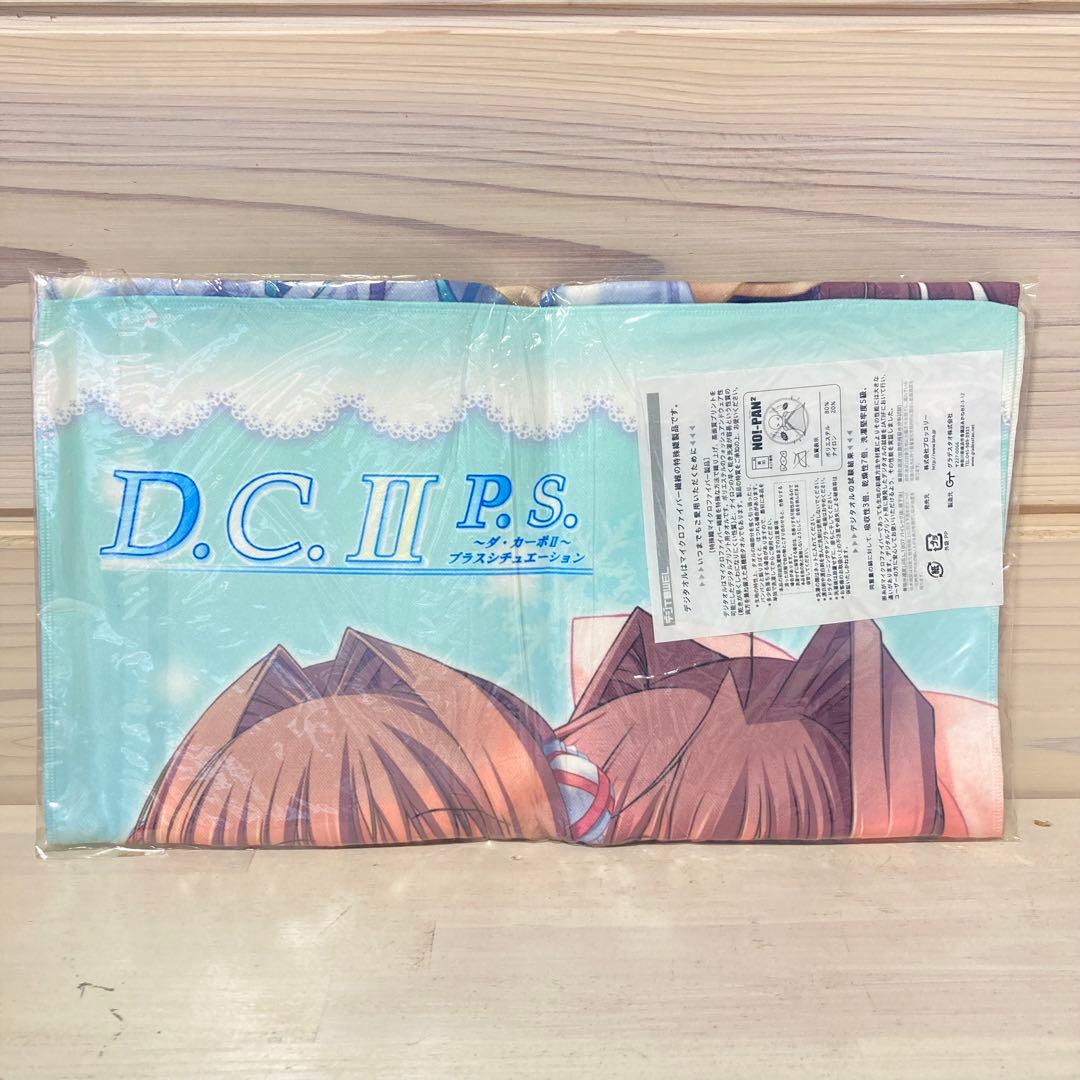 D.C.II P.S.★ダ・カーポII プラスシチュエーション★デジタオル