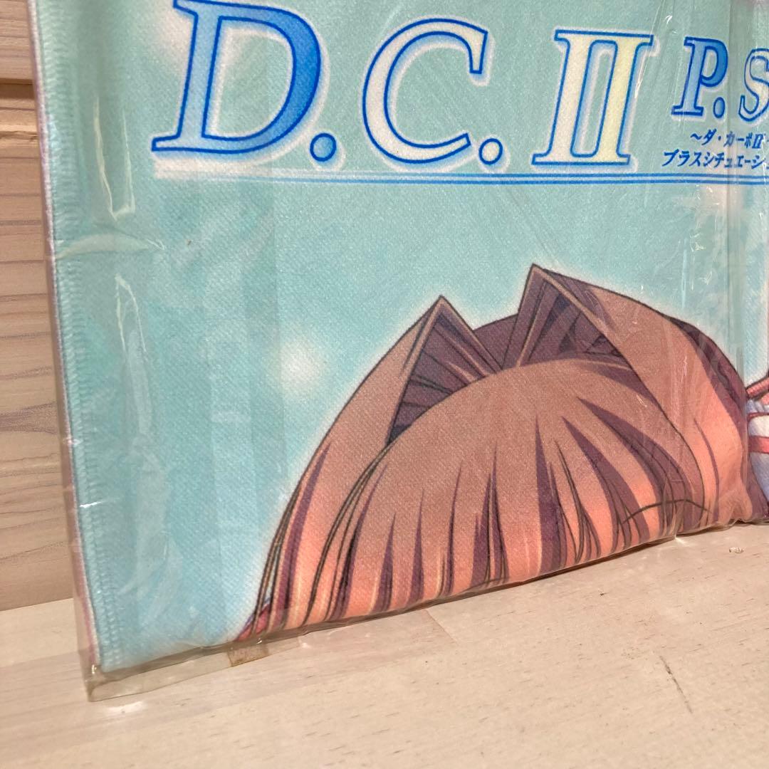 D.C.II P.S.★ダ・カーポII プラスシチュエーション★デジタオル