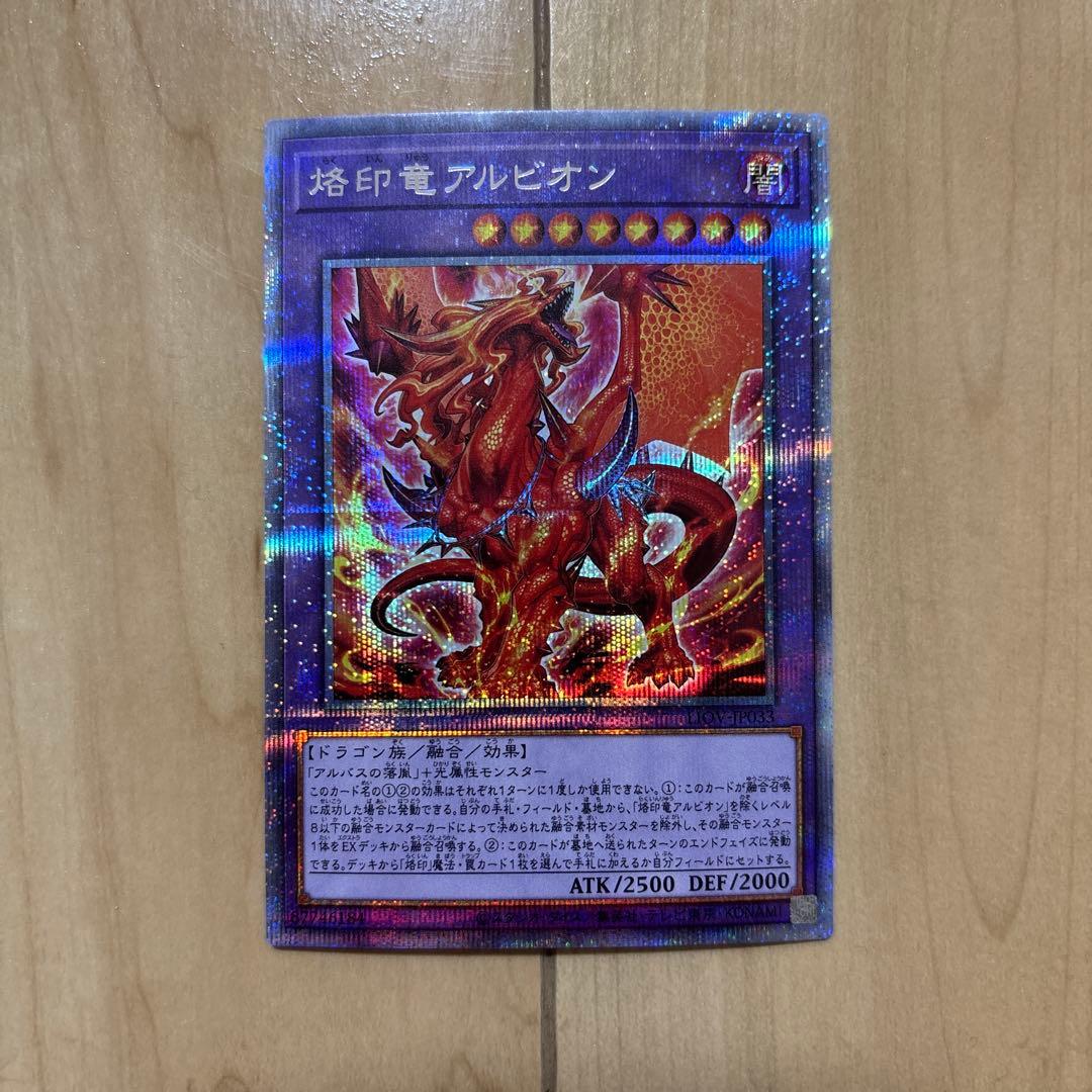 烙印竜アルビオン アルビオン プリズマ プリシク - メルカリ