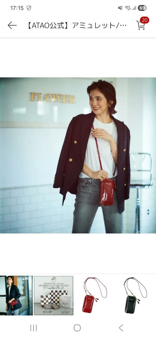 ゆず　新品未使用品　ATAO アミュレット　エナメル　ルビー