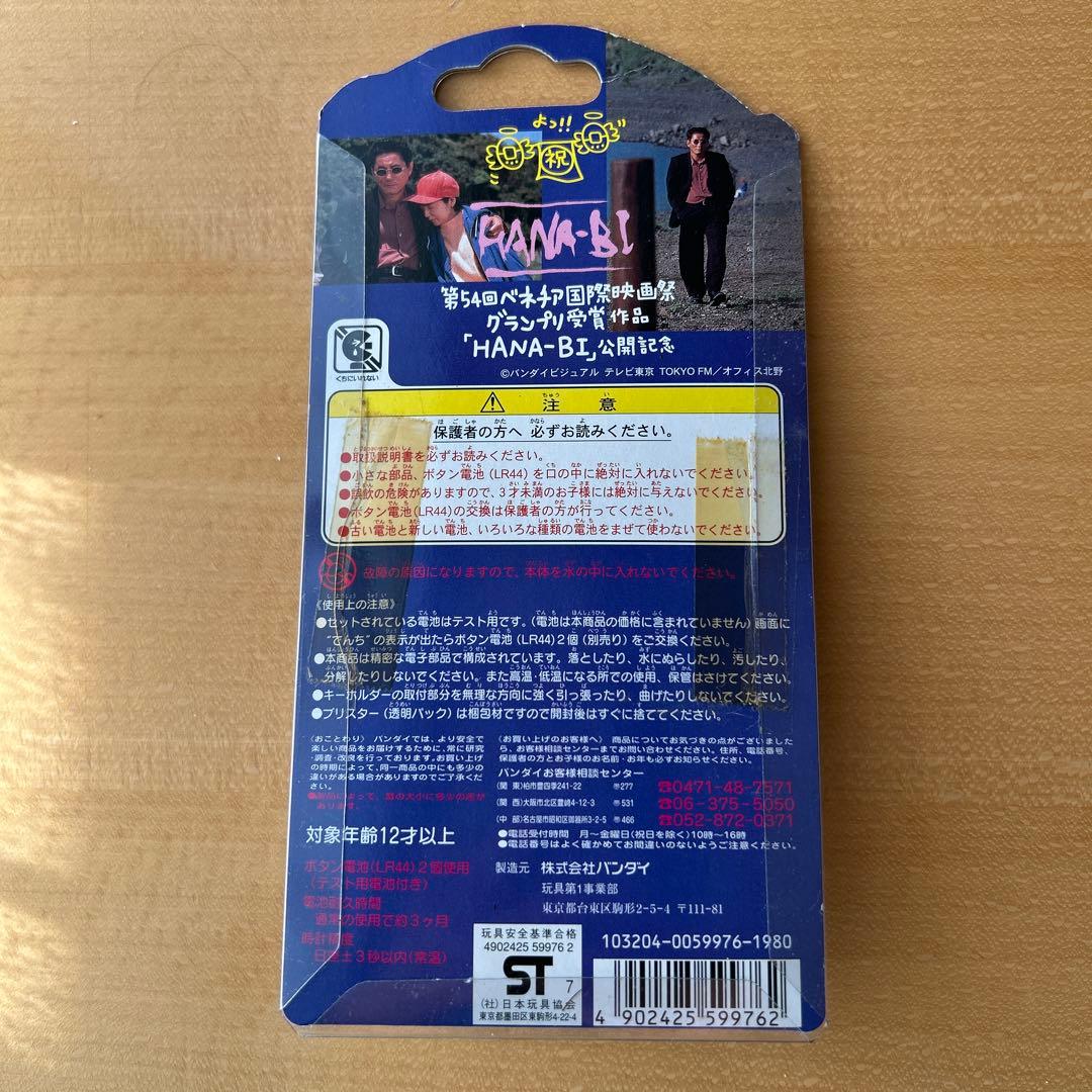 バンダイ たけしのてんしっちのたまごっち　未開封