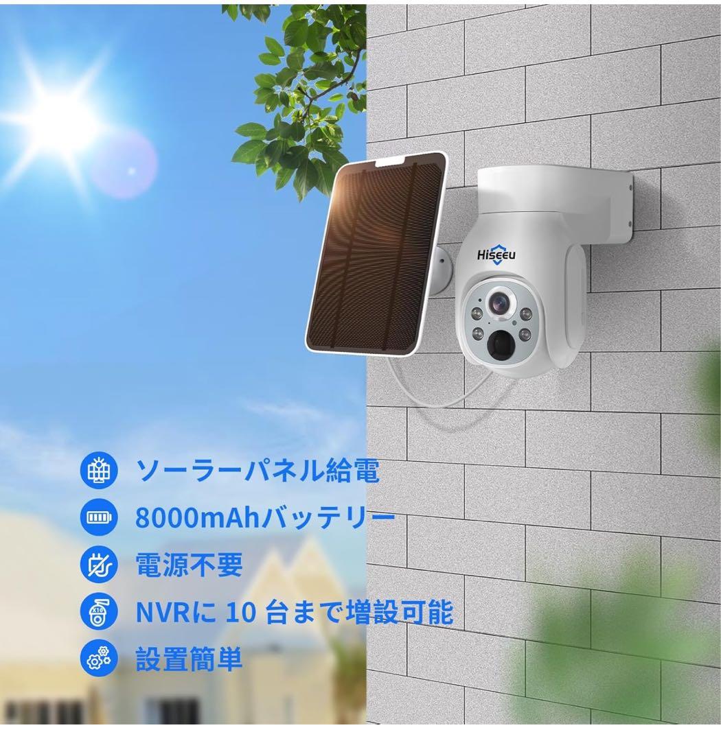 かおり様専用防犯カメラ 電源不要 ソーラーパネルカメラ 4台 液晶付