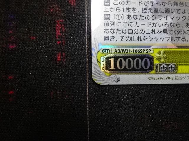 ヴァイスシュヴァルツ 立華かなで SP 44-MA1016-06C - メルカリ