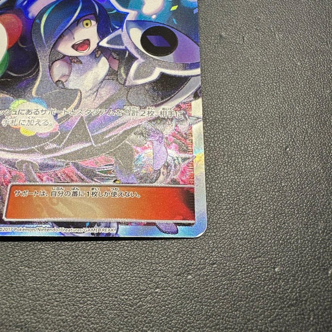 ルザミーネ 120/114 SR