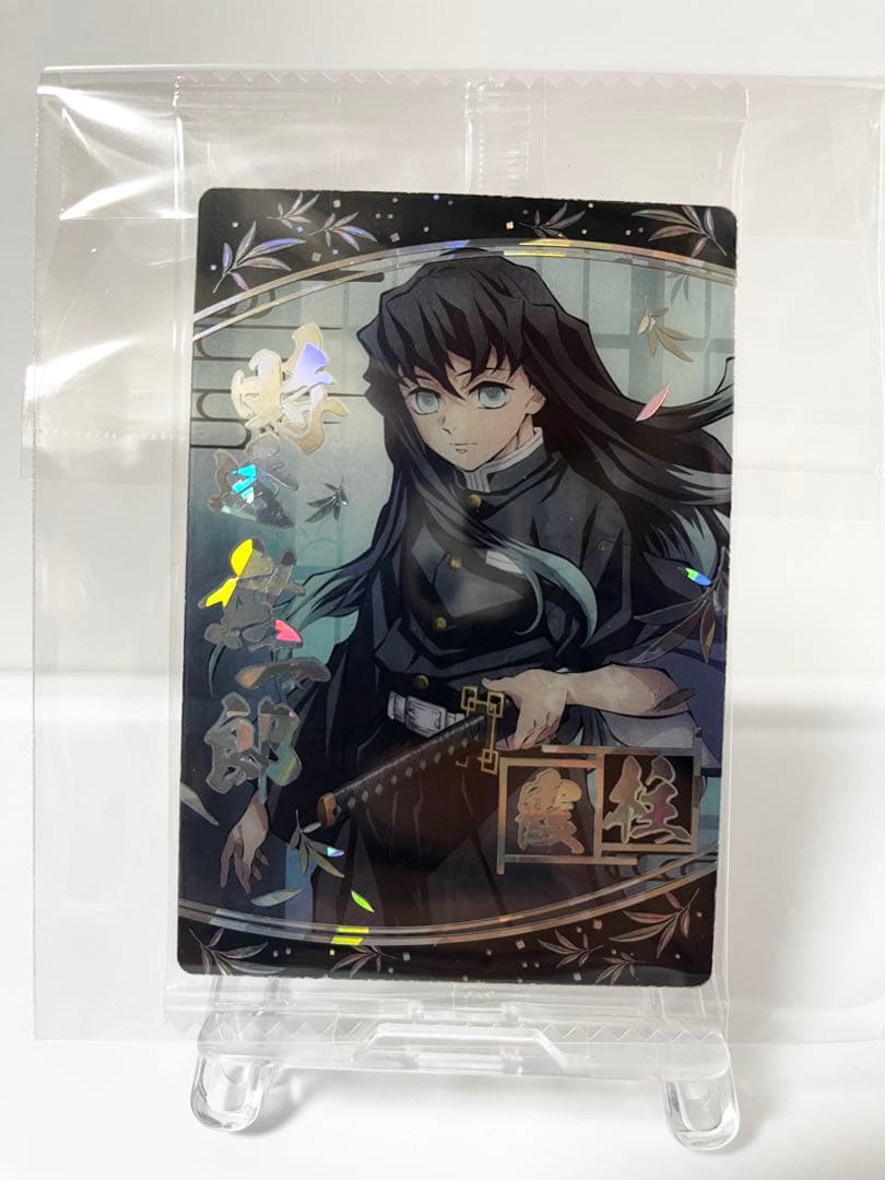 鬼滅の刃 ウエハース9 時透無一郎 ウエハースカード SR 鬼滅の