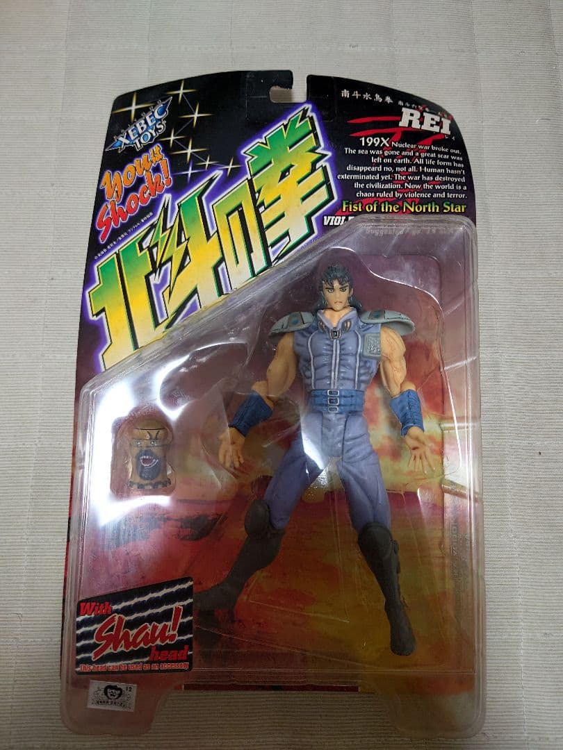 未使用保管品✨北斗の拳 海洋堂 バイオレンスアクションフィギュア 13体セット