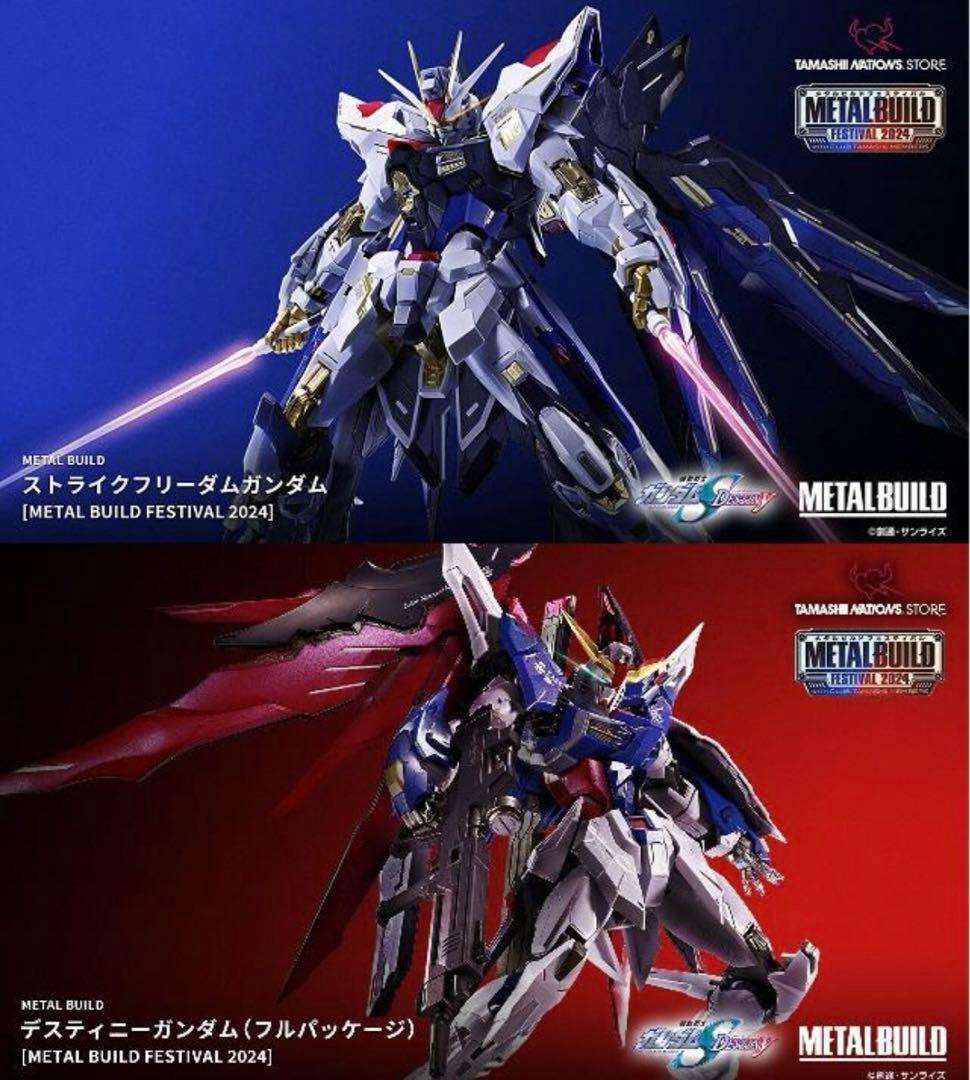 メタルビルドFESTIVAL2024 ストライクフリーダム デスティニーガンダム