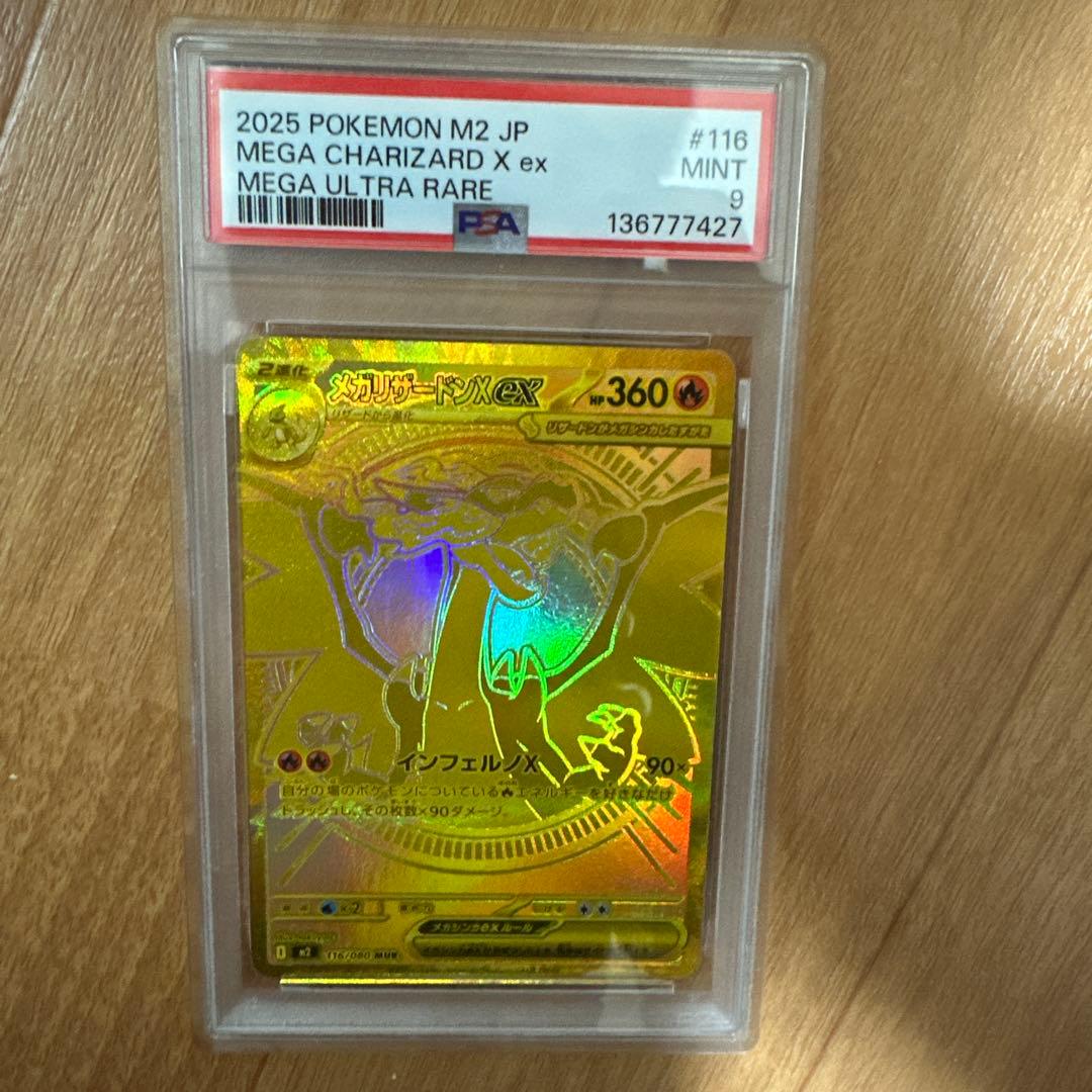 ポケモンカードメガリザードンxex mur PSA9 PSA9】インフェルノX