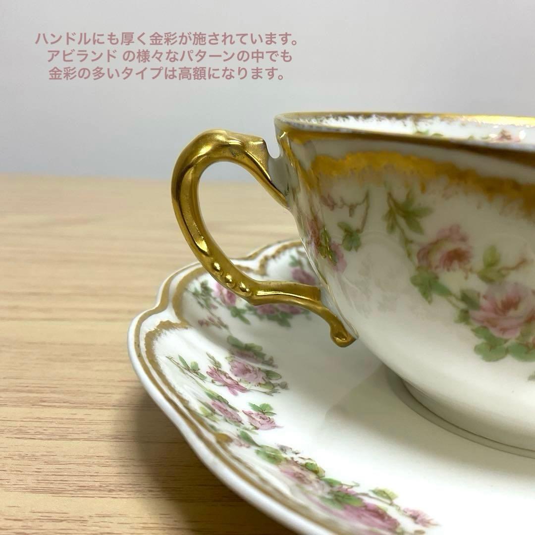 アビランド リモージュ 270 カップ&ソーサー ① - メルカリ