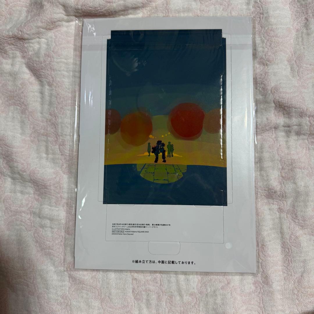 Gファンタジー 2025年9月号 付録 『 地縛少年花子くん 』 - メルカリ