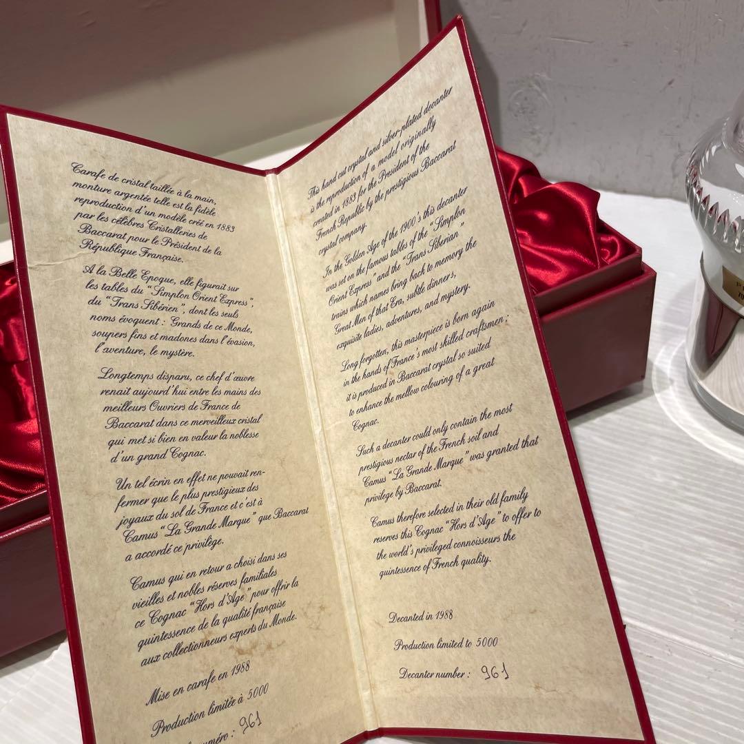 カミュ CAMUS バカラボトル シルバートップ 空瓶 化粧箱