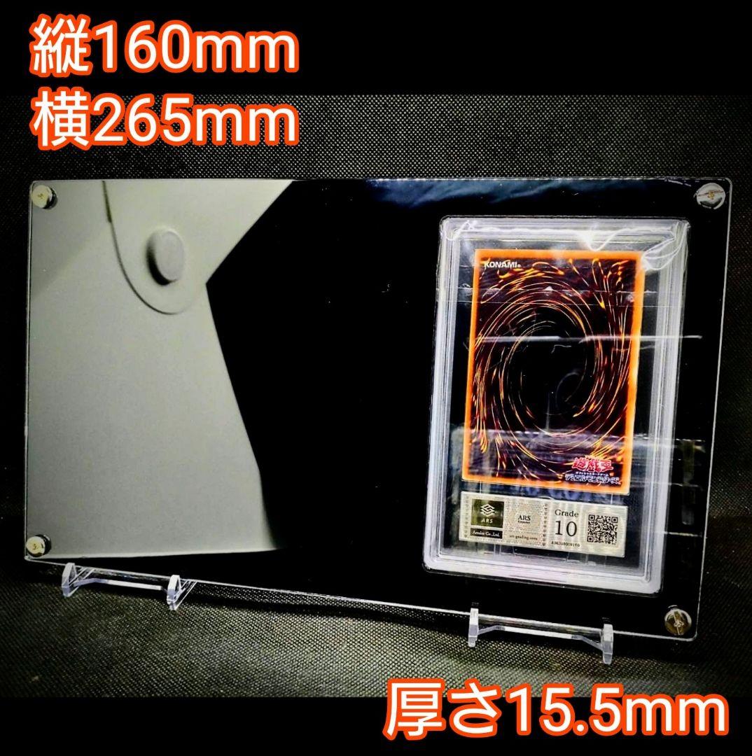 アクリルフレーム 黒「ARS鑑定品＆鑑定書用スクリューダウン」