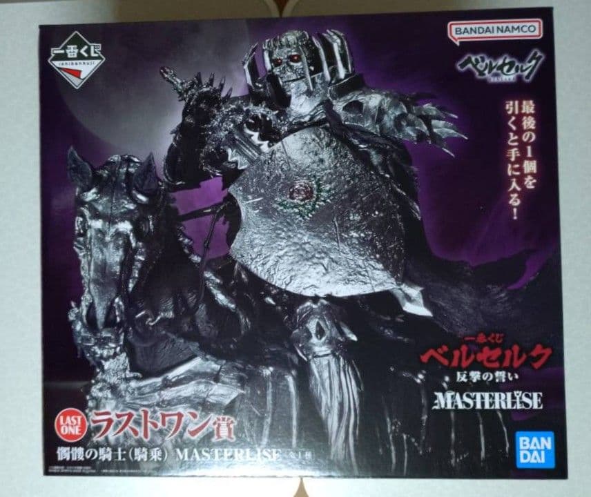 一番くじ ベルセルク 反撃の誓い ラストワン賞 髑髏の騎士 E賞 ベヘリット
