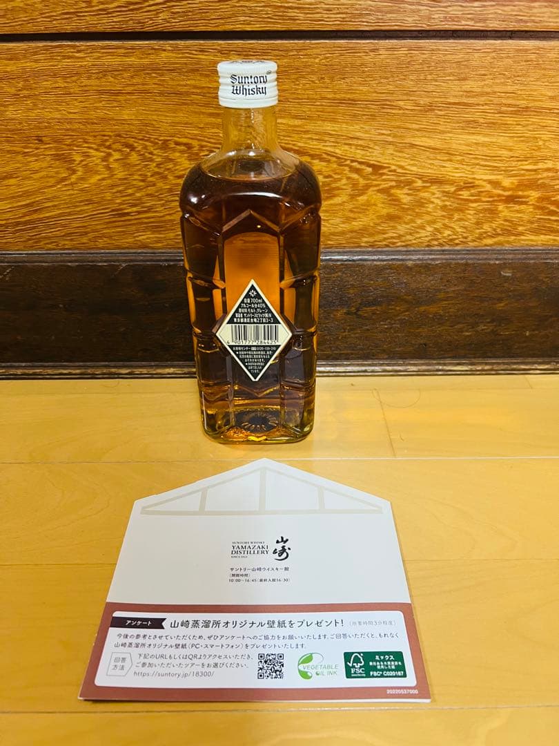ハチマルコ様専用 Whisky 白角瓶 終売品 新品未開封品 激レア 山崎蒸溜