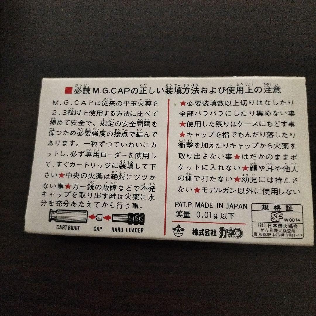 MGC WOODSMAN コルトAUTOMATIC CAL.22 モデルガン