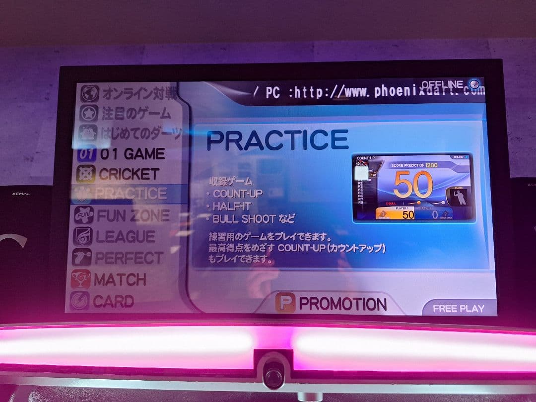 ダーツマシン VS-S フェニックス 純正モニター画面 Darts ダーツ機械