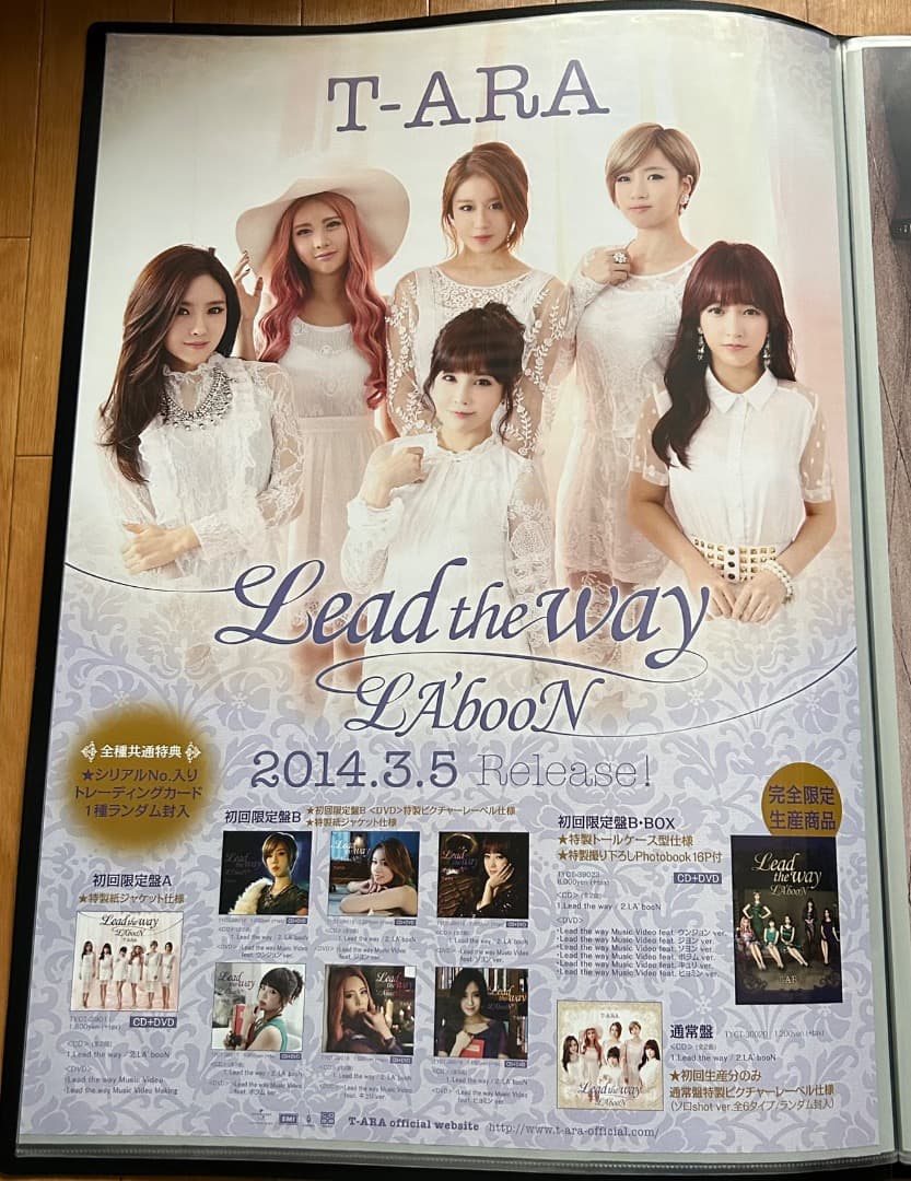 T-ARA ポスター 13枚セット 直筆サイン入りポスター CD予約特典 当選品