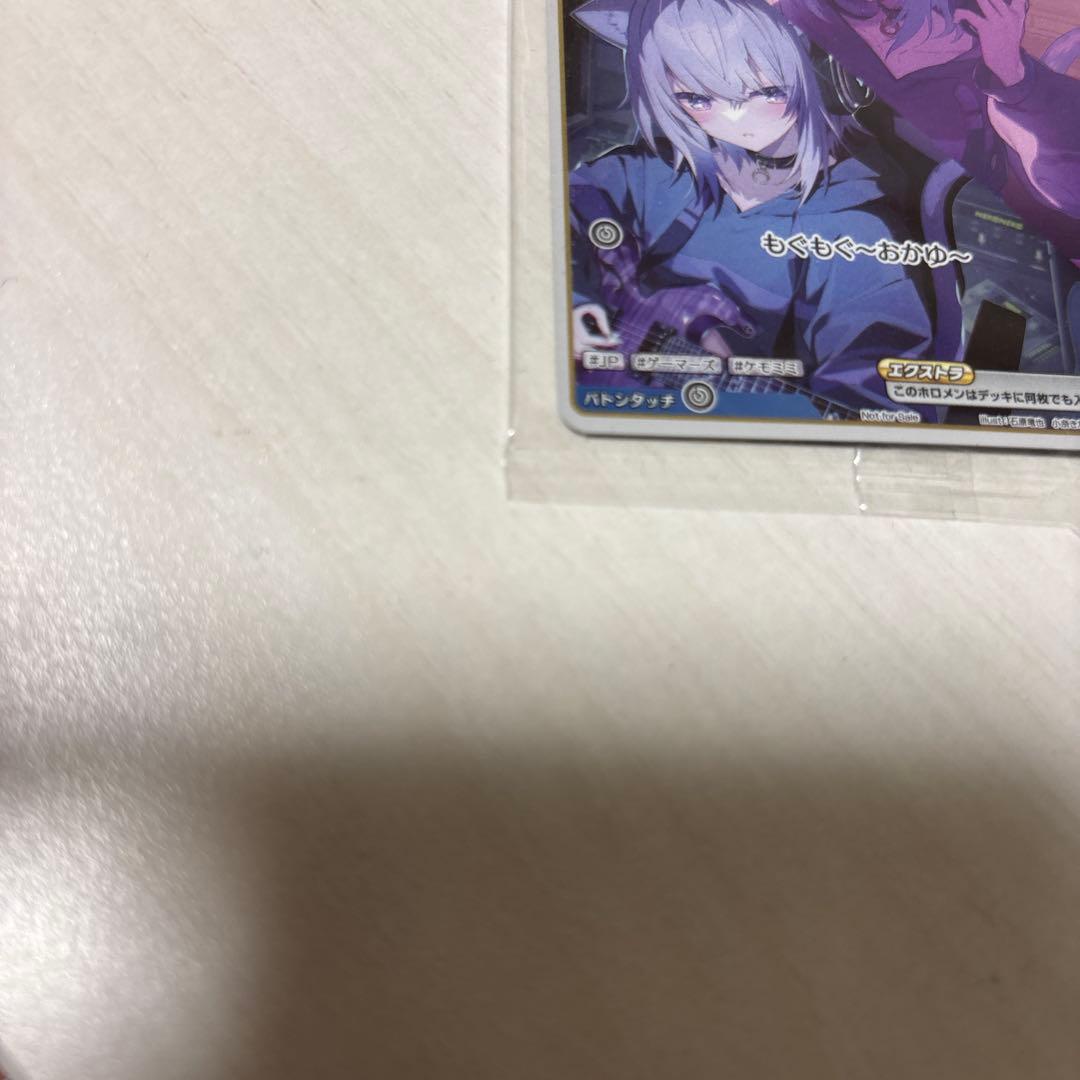 猫又おかゆ 「ぺるそにゃ〜りすぺくと」数量限定版 ホロカ PR