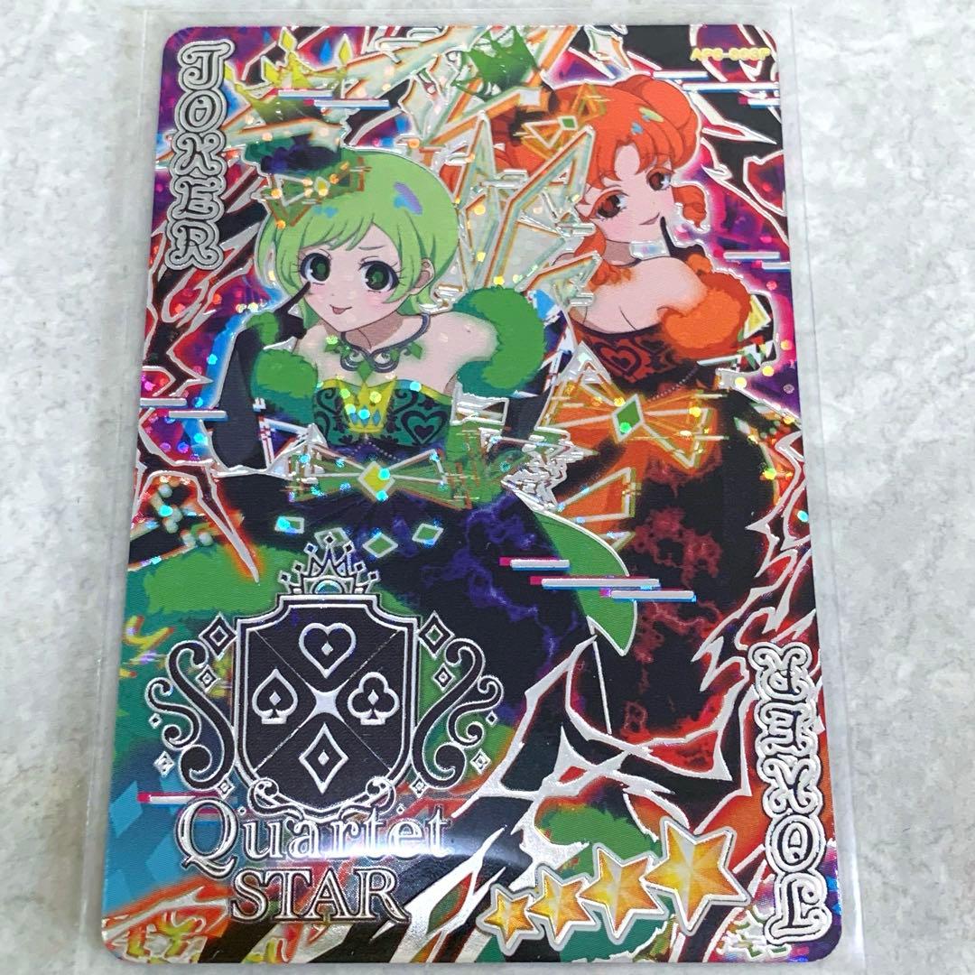 ひみつのアイプリ カード 第6弾 リンリン アイリ サイン - メルカリ