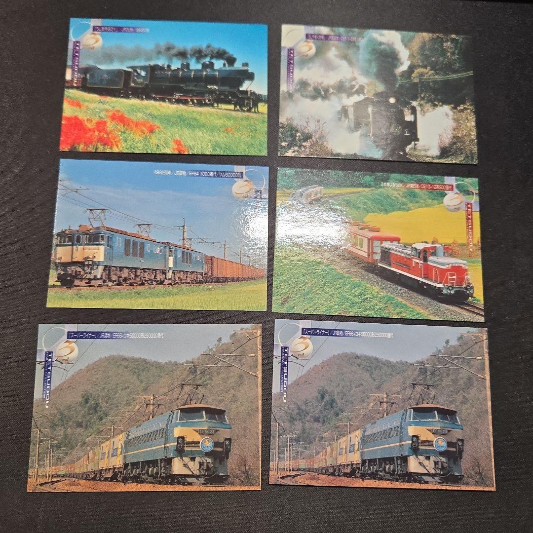 超プレミア　絶版品2000年発売鉄道トレカ45枚セット　値段交渉可能 超プレミア 絶版品2000年発売鉄道トレカ45枚セット 値段交渉可能