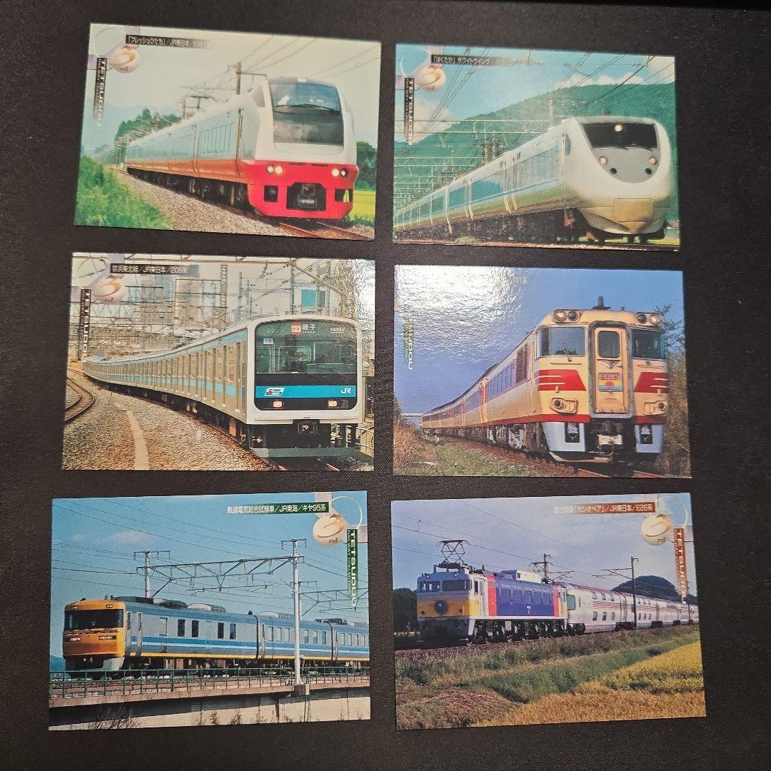 超プレミア 絶版品2000年発売鉄道トレカ45枚セット 値段交渉可能