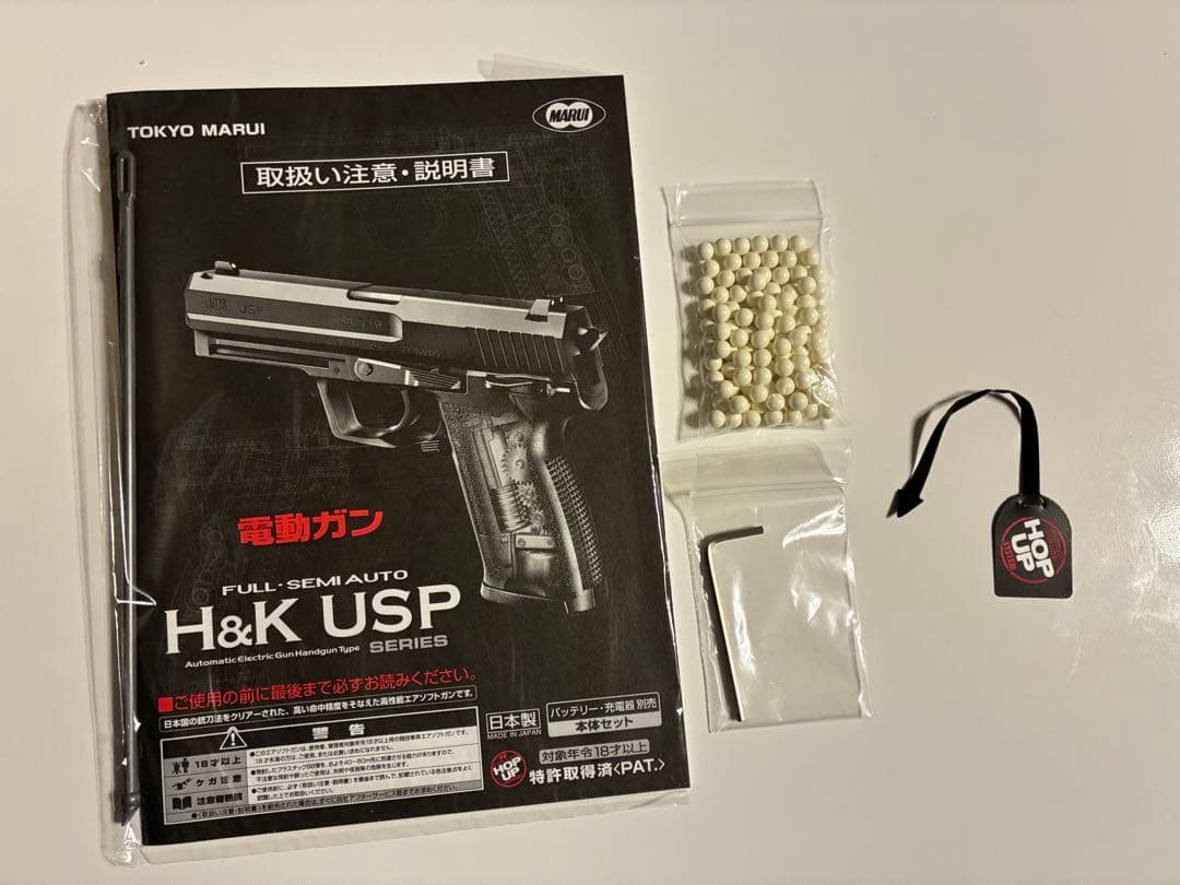 東京マルイH&K USP 18歳以上電動ハンドガン　バッテリー付き
