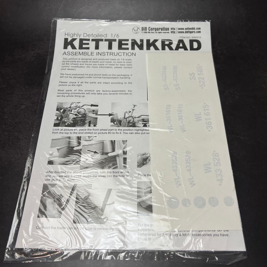1/6 ケッテンクラート Did