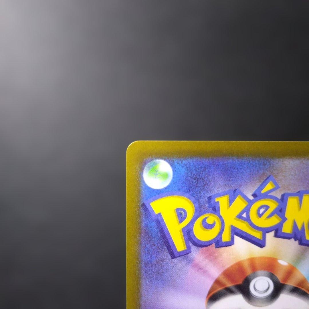 メガカイリューex 246/193 SAR ポケモンカード