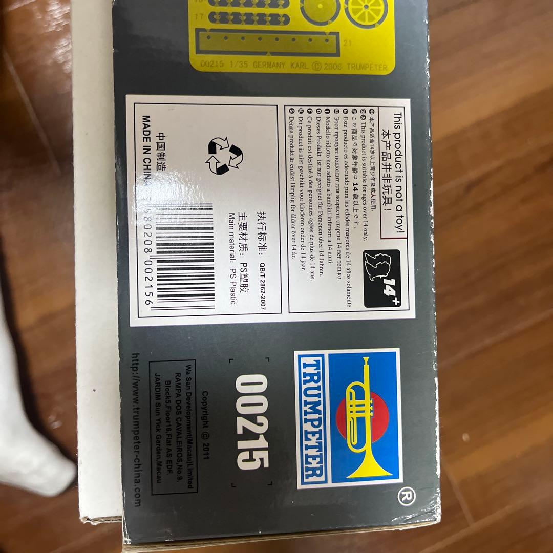 1/35 ドイツ軍 カール重自走砲040/041 [00215]