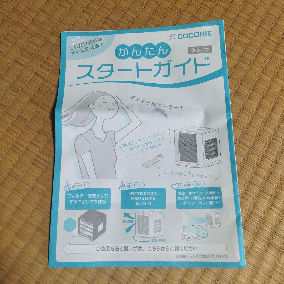 waraku【2025年制】 ここひえR7ブラック別専用フィルター付