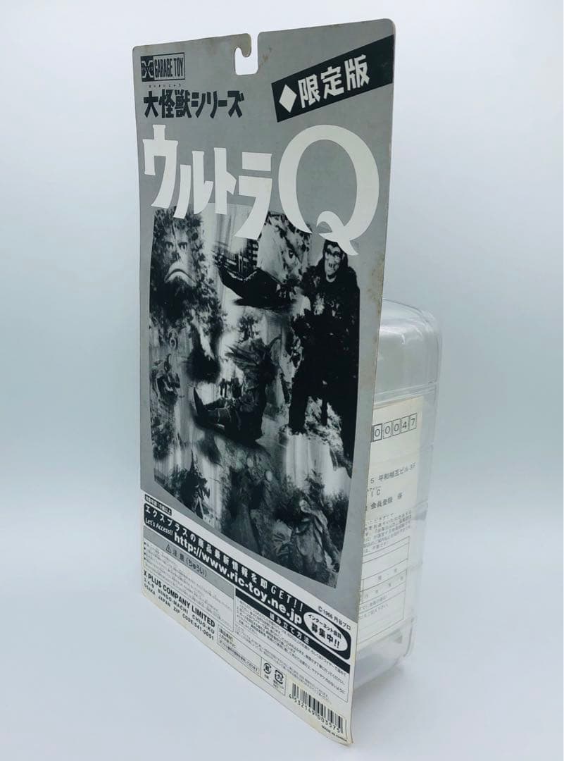 エクスプラス 大怪獣シリーズ ウルトラQ 人工生命 M1号 カラー 限定版