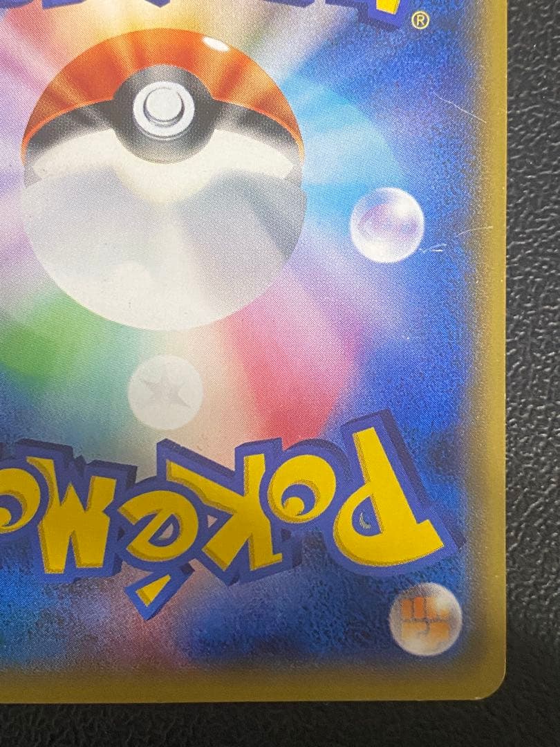 火消し姿のピカチュウ プロモ