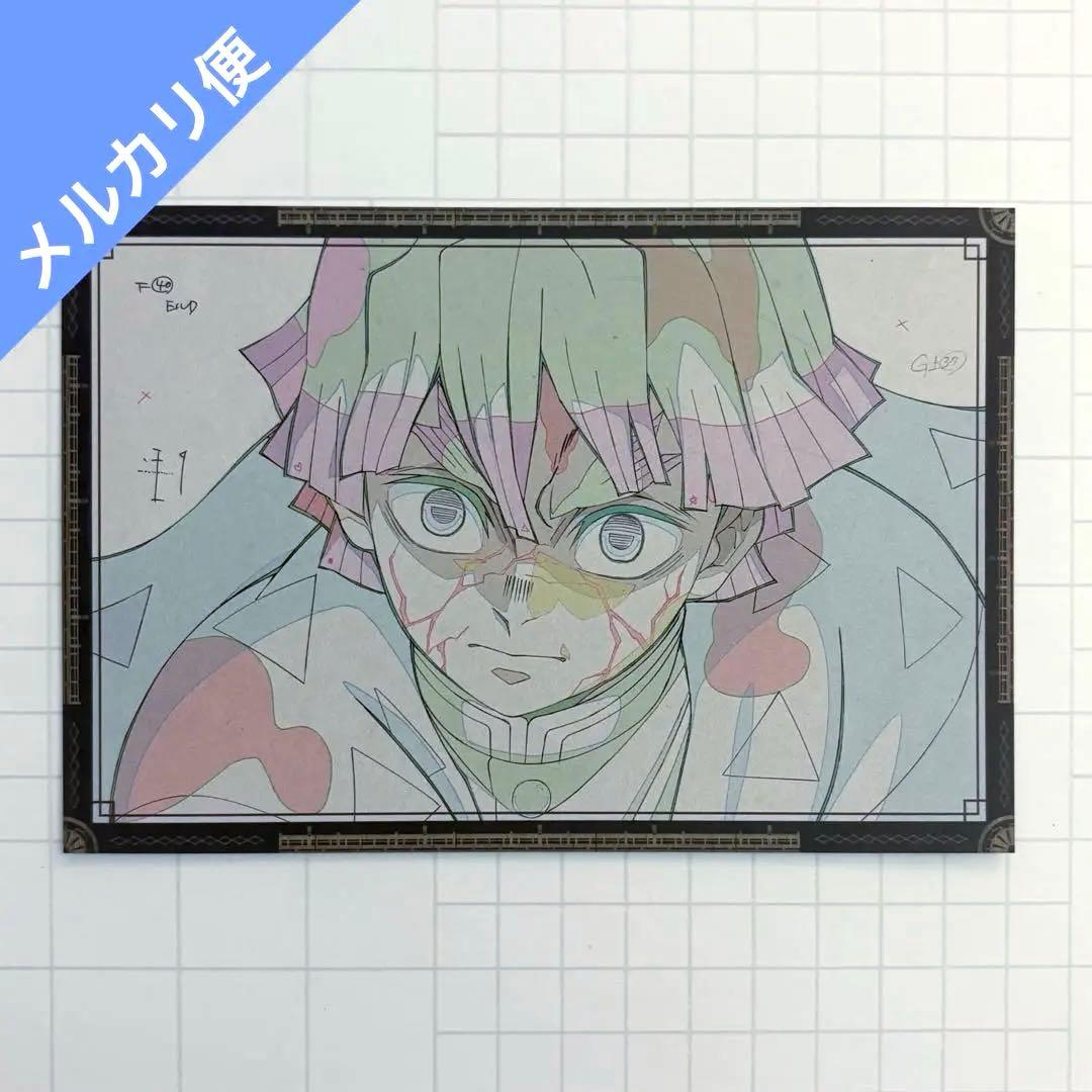 鬼滅の刃 ダイニング お楽しみくじ おすそ分けポストカード 我妻善逸