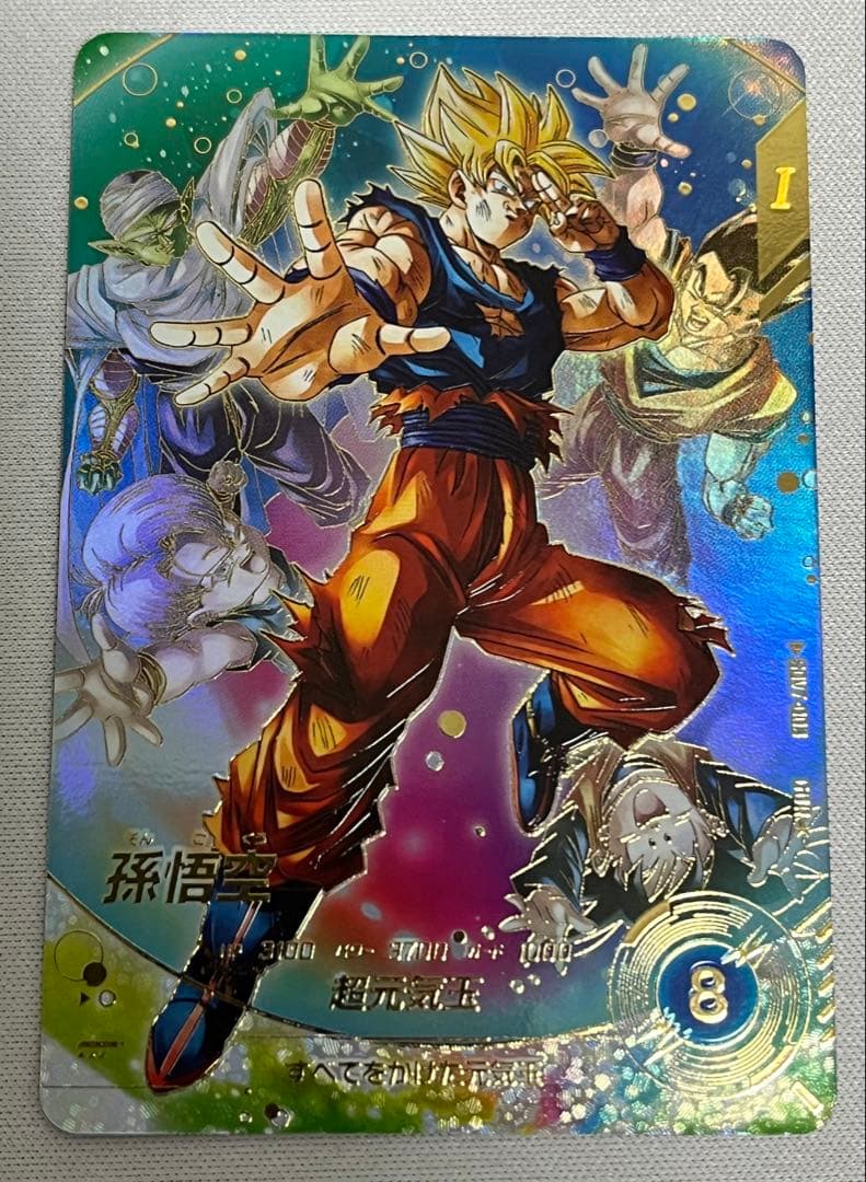 ドラゴンボール ダイバーズ 孫悟空 GDR パラレル sdv7-003 超元気玉