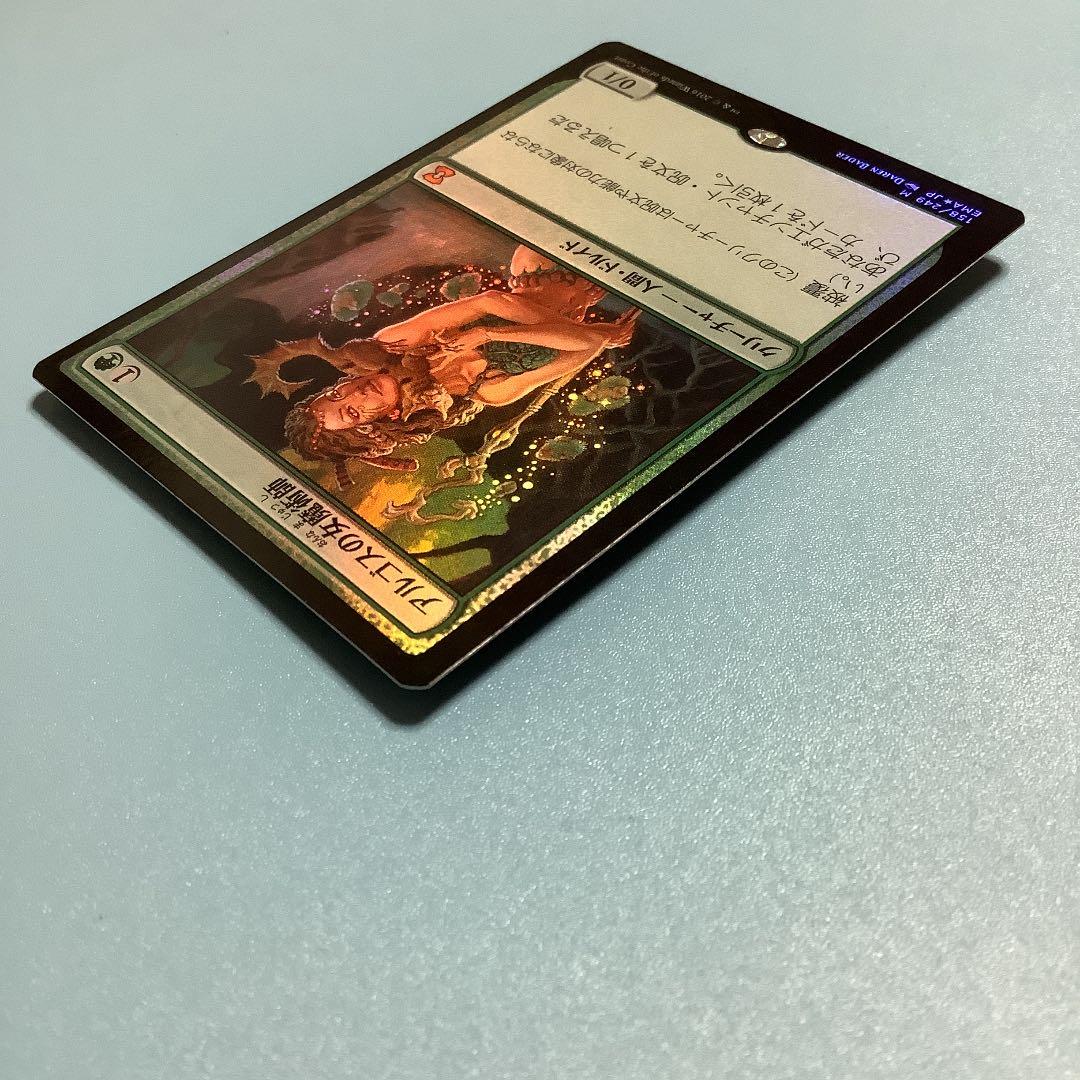 アルゴスの女魔術師 EMA日本語foil